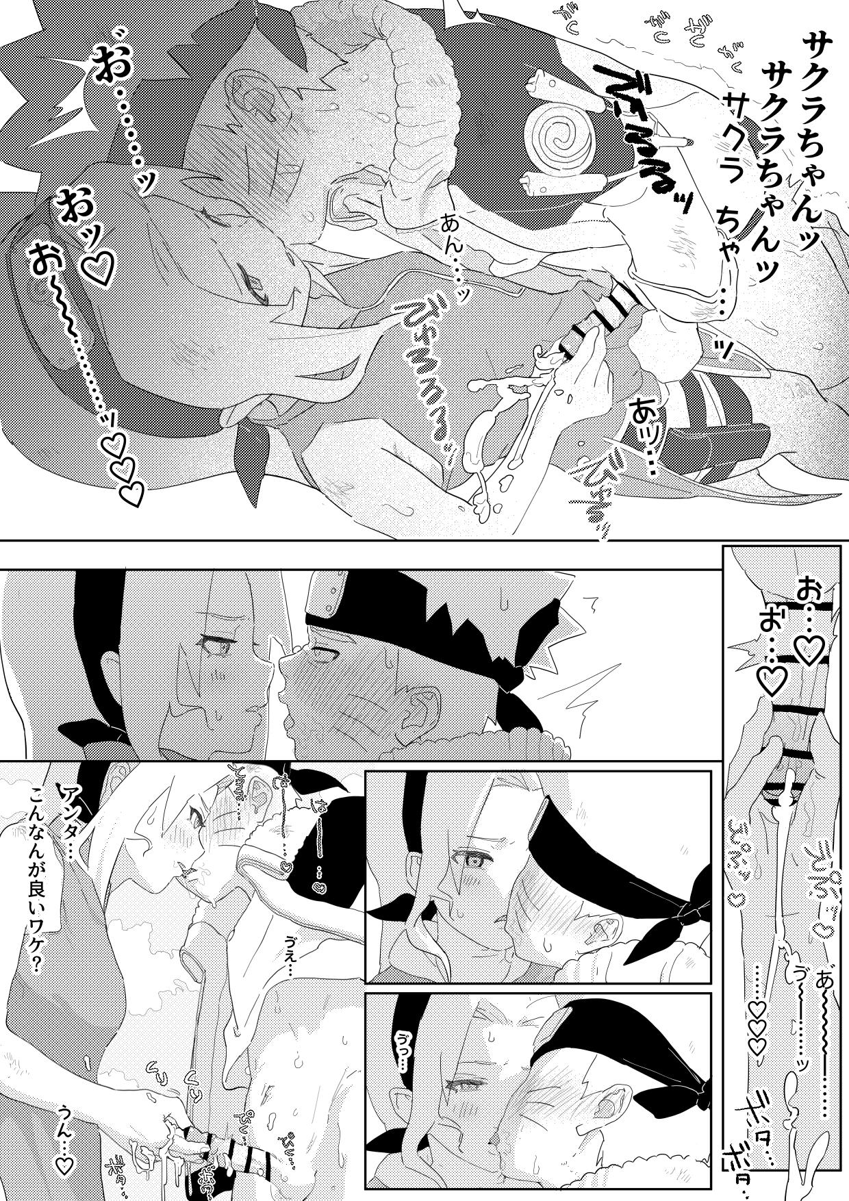 ナルサク漫画 3