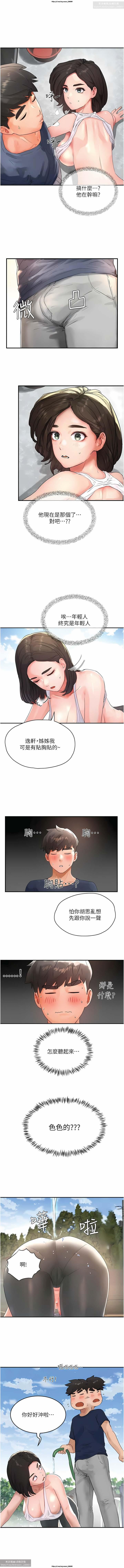 夏日深處 51-75话 - Page 14