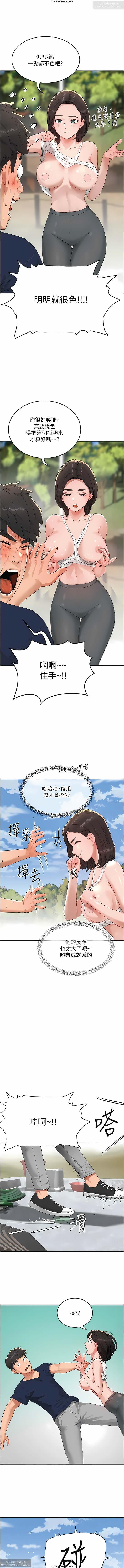 夏日深處 51-75话 - Page 17