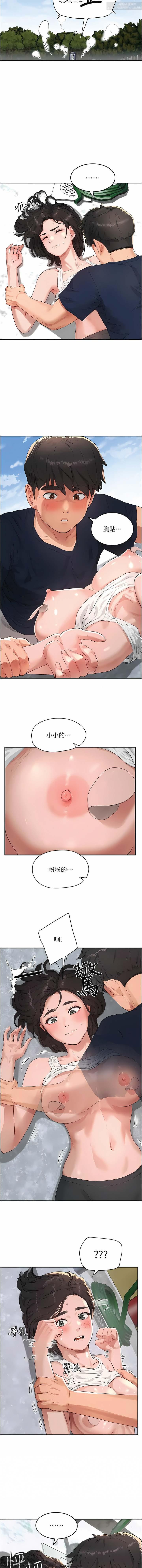 夏日深處 51-75话 - Page 18