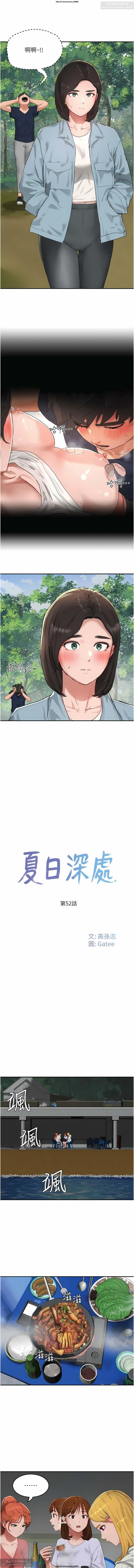 夏日深處 51-75话 - Page 22
