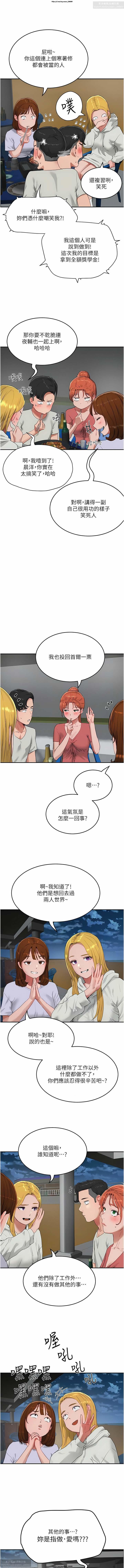 夏日深處 51-75话 - Page 24
