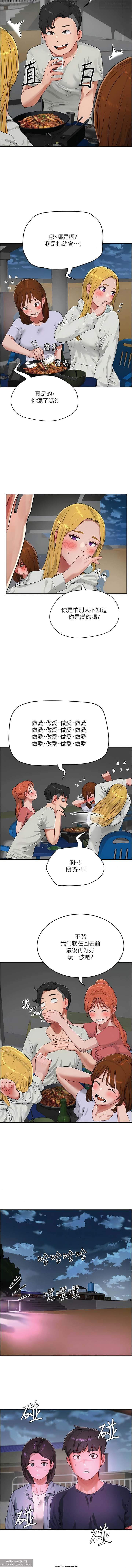 夏日深處 51-75话 - Page 25