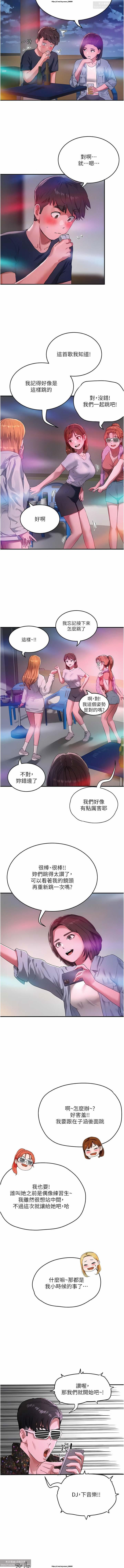 夏日深處 51-75话 - Page 27