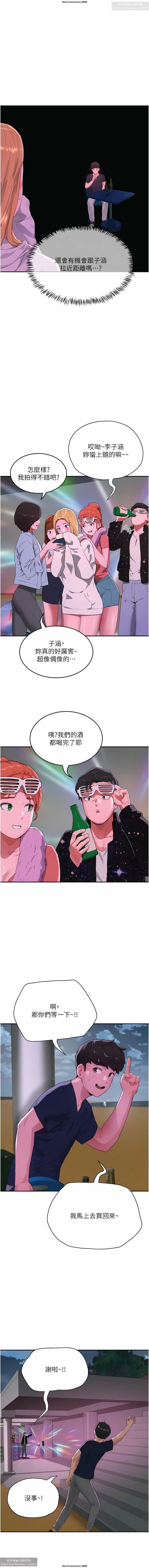夏日深處 51-75话 - Page 30