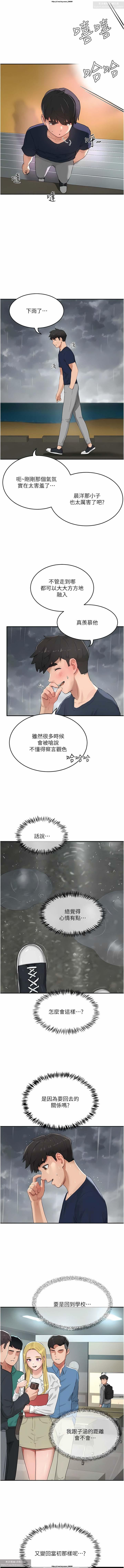 夏日深處 51-75话 - Page 31