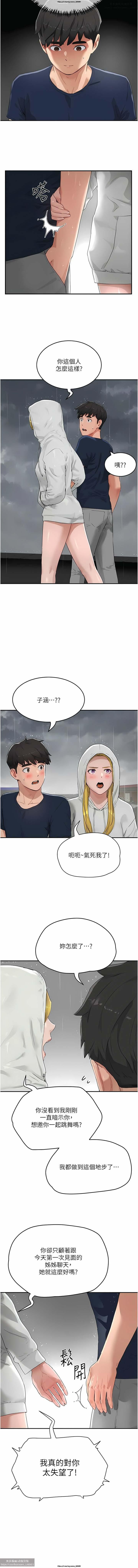 夏日深處 51-75话 - Page 32