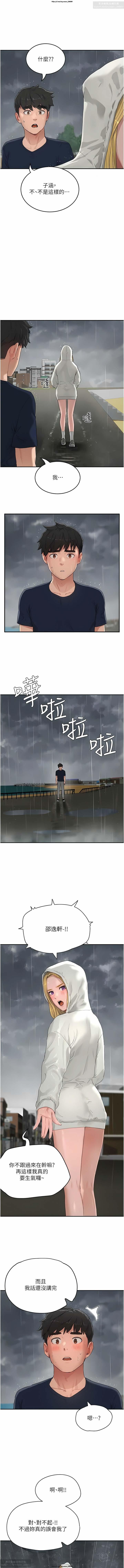 夏日深處 51-75话 - Page 33