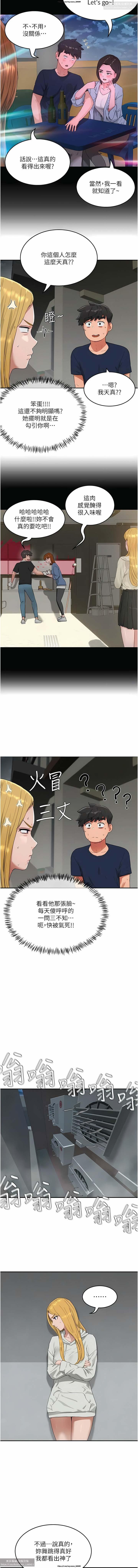 夏日深處 51-75话 - Page 38
