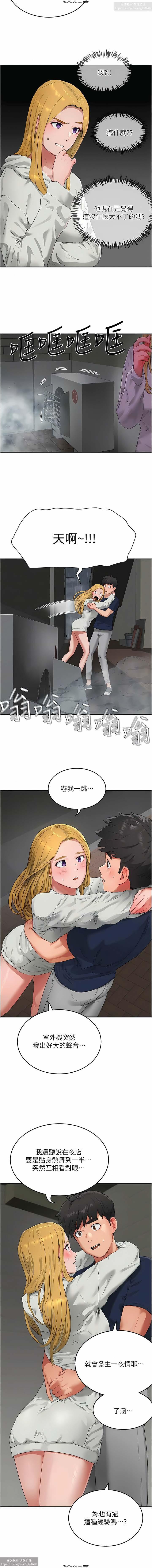 夏日深處 51-75话 - Page 40
