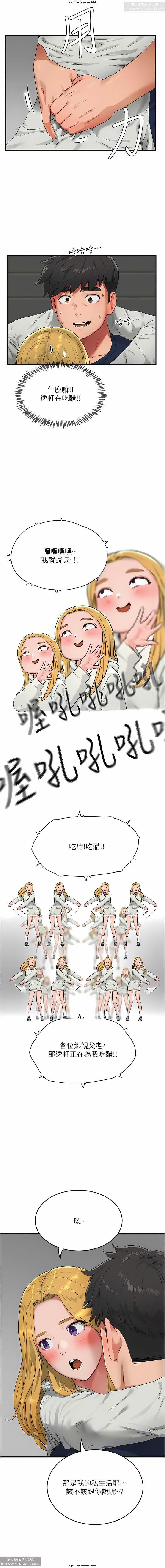 夏日深處 51-75话 - Page 41