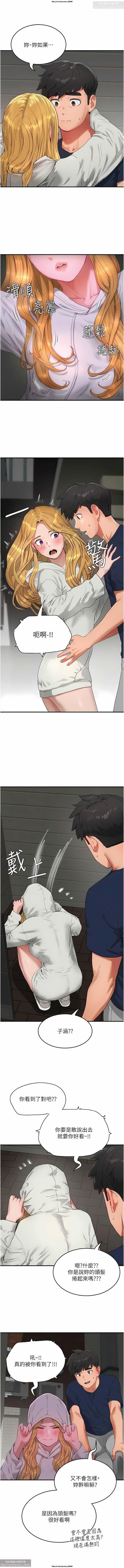 夏日深處 51-75话 - Page 42