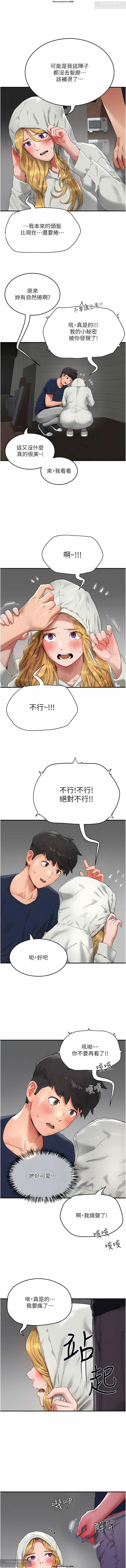 夏日深處 51-75话 - Page 43