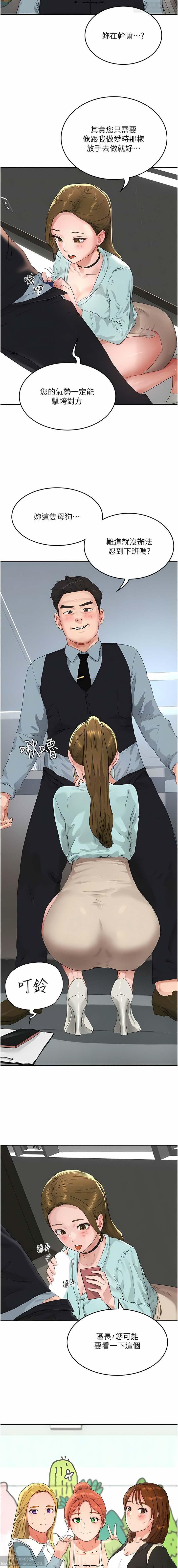 夏日深處 51-75话 - Page 6