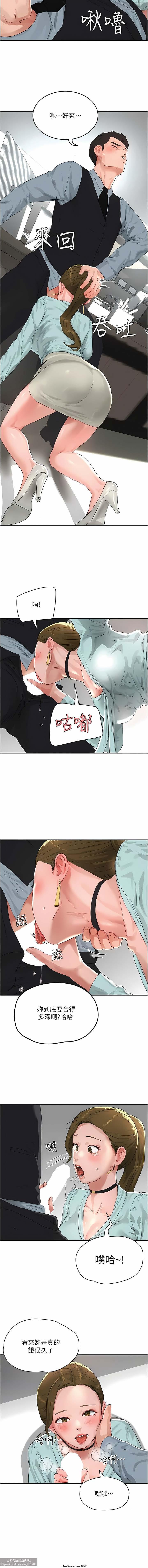 夏日深處 51-75话 - Page 8