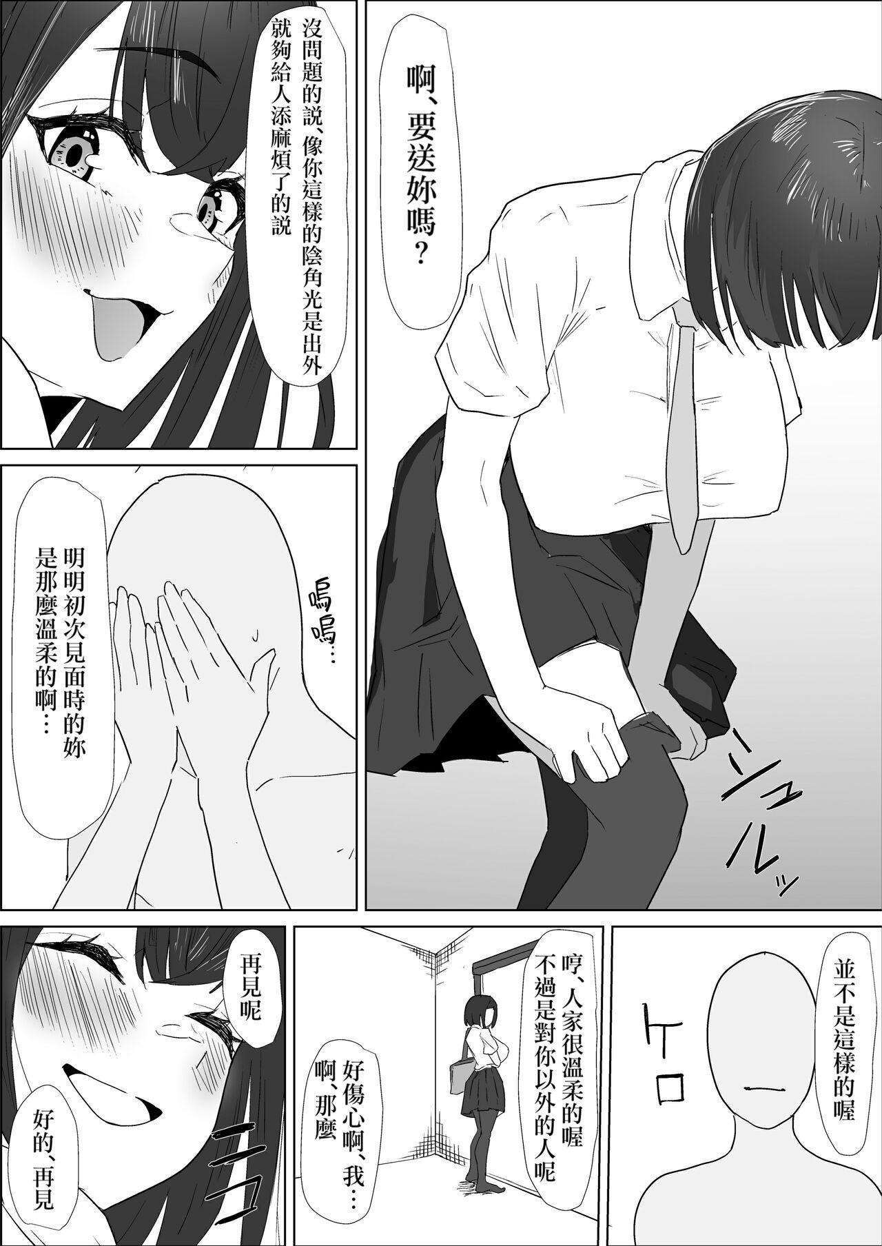 Gakkou de wa Yuutousei na Imouto no Tomodachi wa, InCha na Ore no Dosukebe SeFri 59