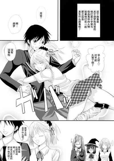 RosaVam if Story 2