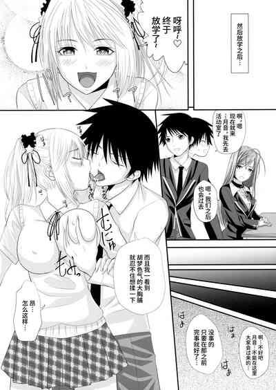 RosaVam if Story 3