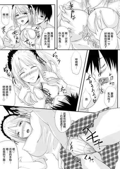 RosaVam if Story 4