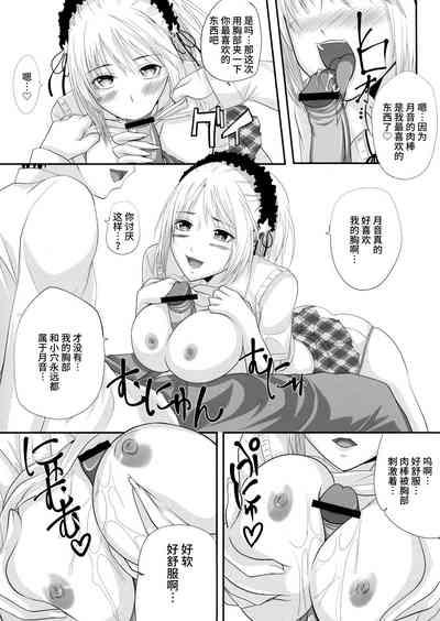 RosaVam if Story 6
