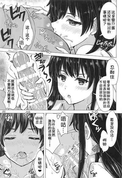 Miwakuteki ni Yukinoshita Shimai ga Rouraku Shite Kuru. - The Yukinoshita sisters continue to have sex with hachiman. 4