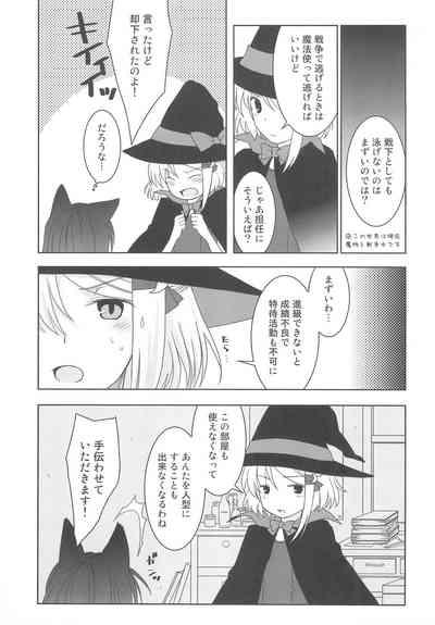 Sukisuku! 2012 5