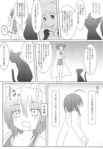 Sukisuku! 2012 7
