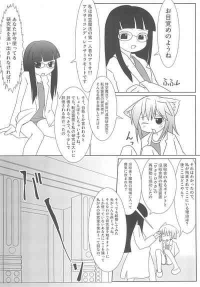 Sukisuku! 2012 8