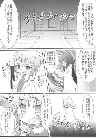 Sukisuku! 2012 9