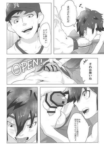 Shiawase Ride 10