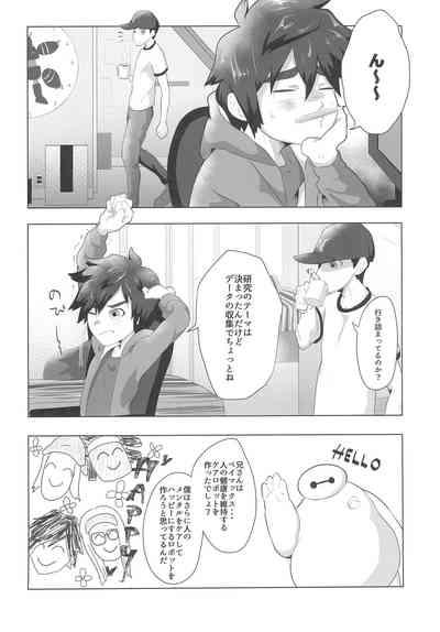 Shiawase Ride 4