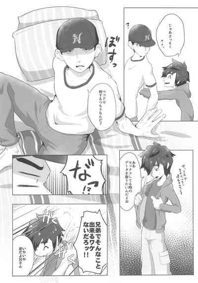 Shiawase Ride 6