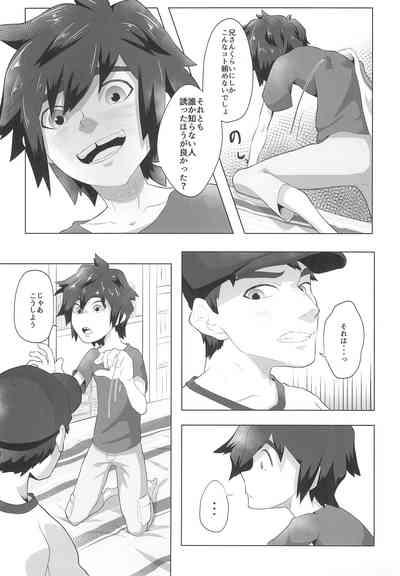 Shiawase Ride 7
