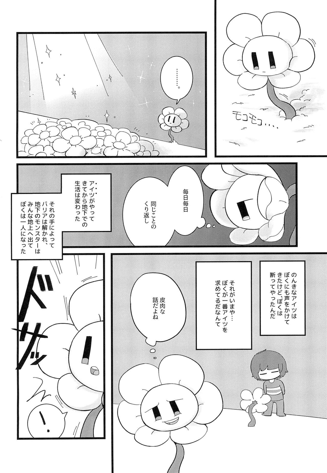 Que The Pollination - Undertale Russian - Page 6