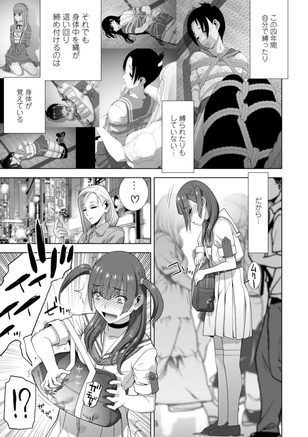 Imouto Bonyuu Nama Shibori 152