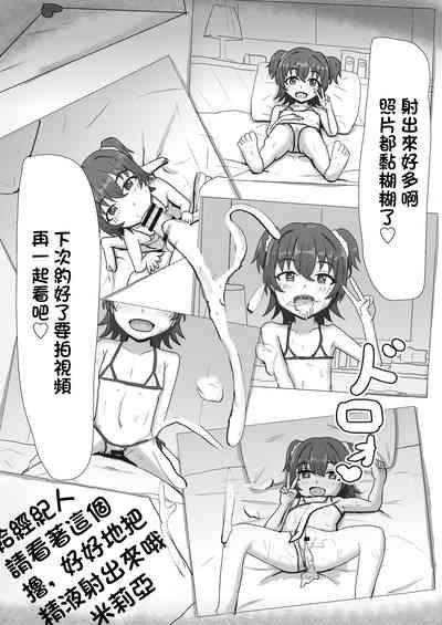 Miria-chan NTR Manga 6