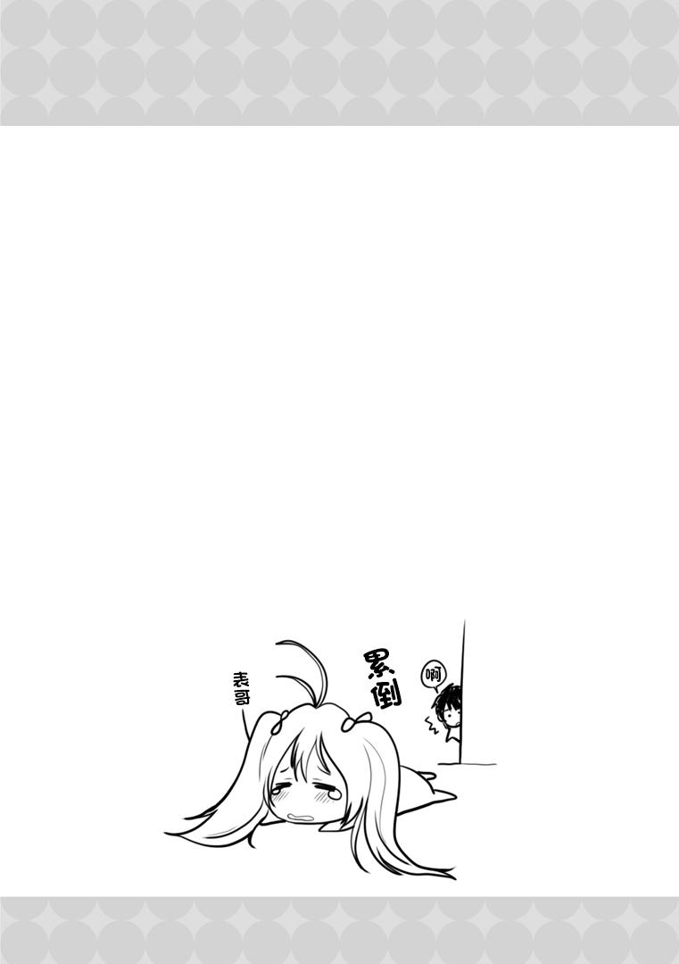 Denpa Onna no xxx | 電波女的xxx - Page 9