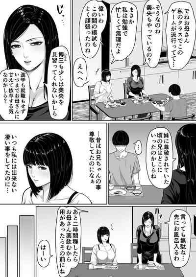 Okaa-san ni Chuu Shinasai 4