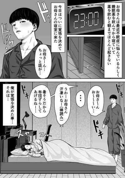 Okaa-san ni Chuu Shinasai 5