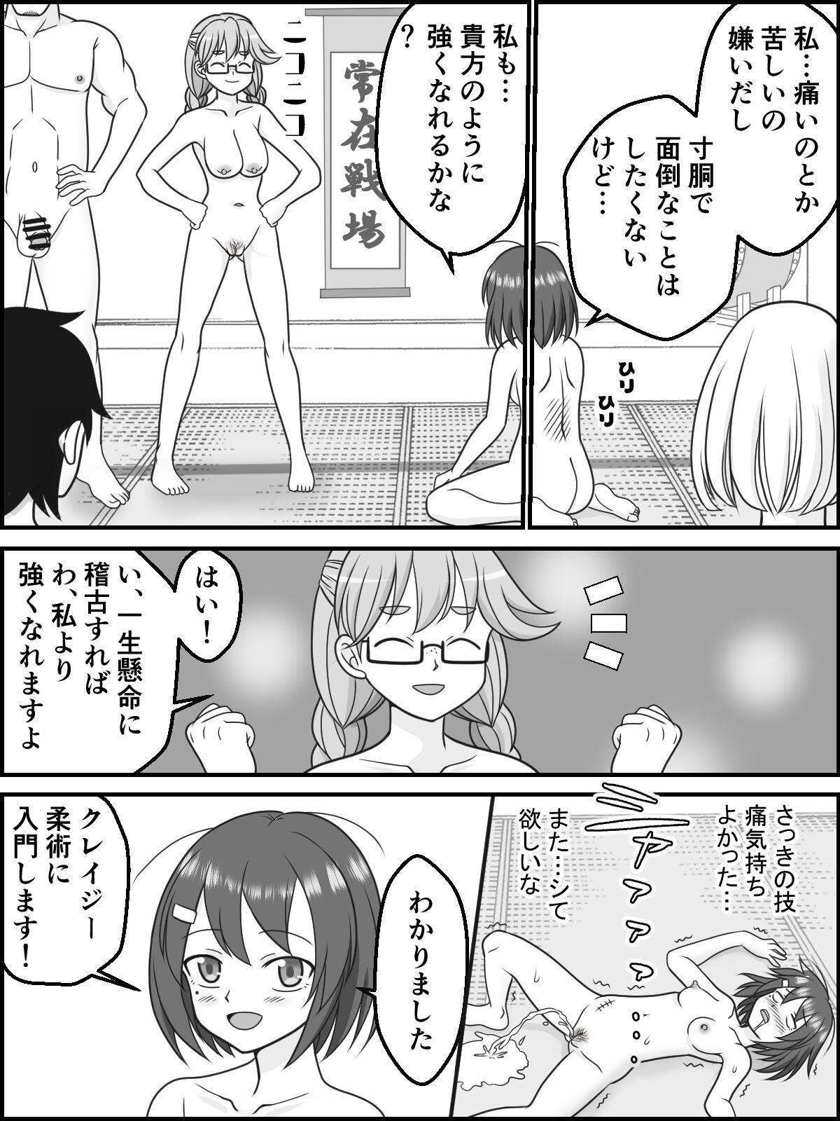 Zoku, Jimiko Butouden - Page 8