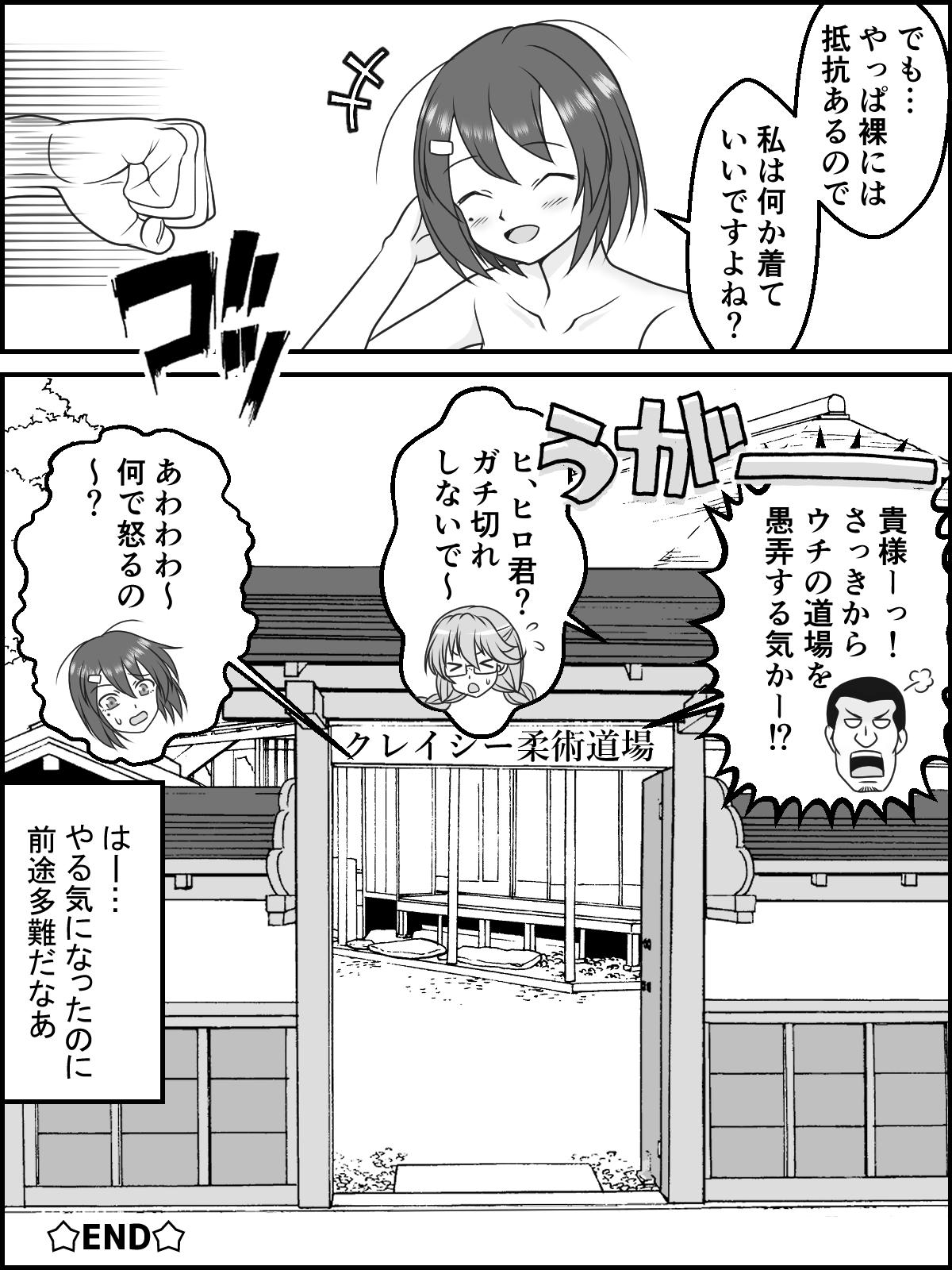 Zoku, Jimiko Butouden 9