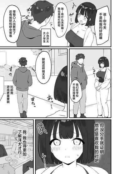 <NTR> Kareshi ga Iru no ni Deatta Bakari no Ikemen to Sex Nante Suru Hazu ga Nai 5