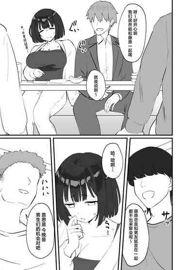 <NTR> Kareshi ga Iru no ni Deatta Bakari no Ikemen to Sex Nante Suru Hazu ga Nai 7