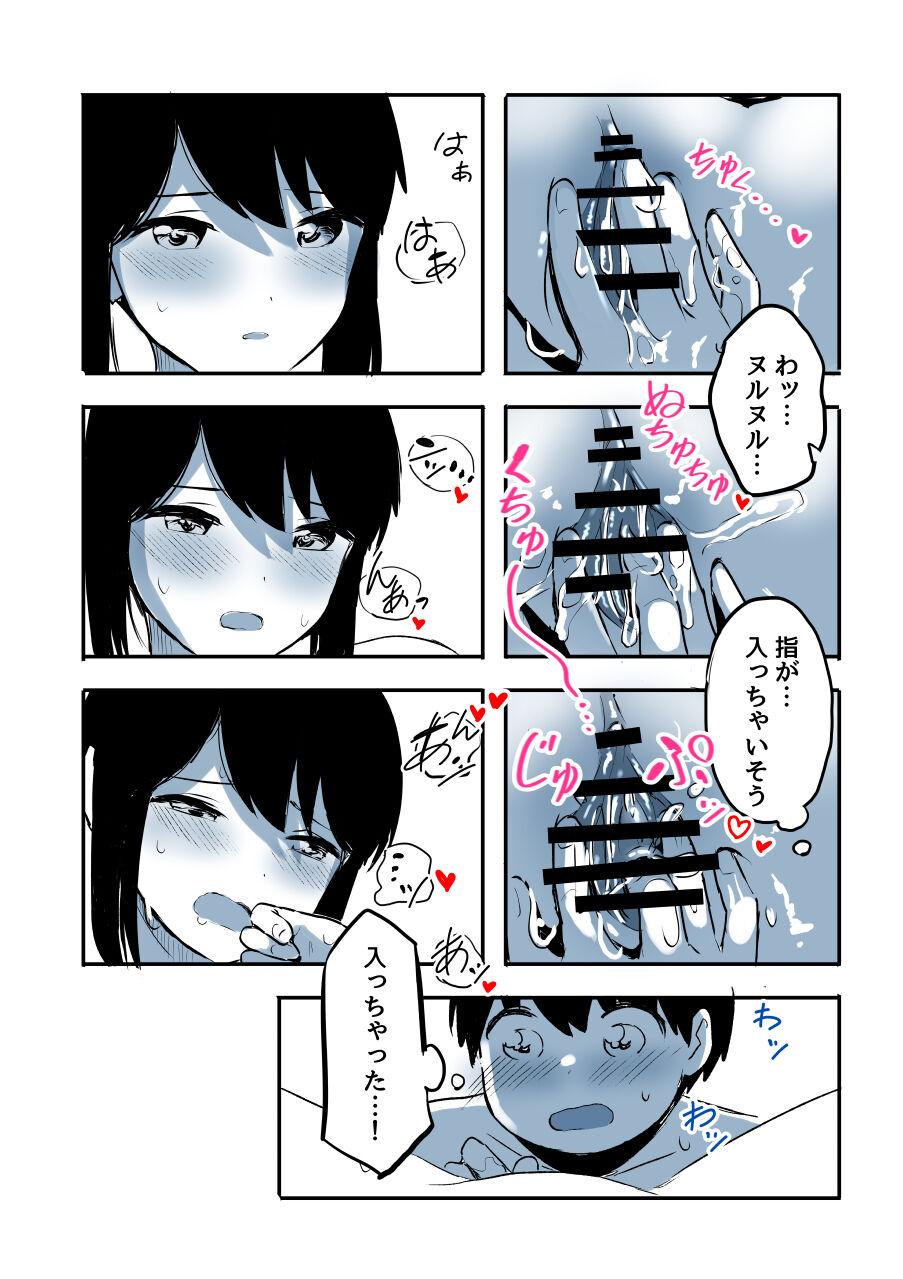 Kabe Ana ni Kizuita Rinjin no Osananajimi no Onee-chan ga Shotakko Okazu ni Suru Hanashi 109