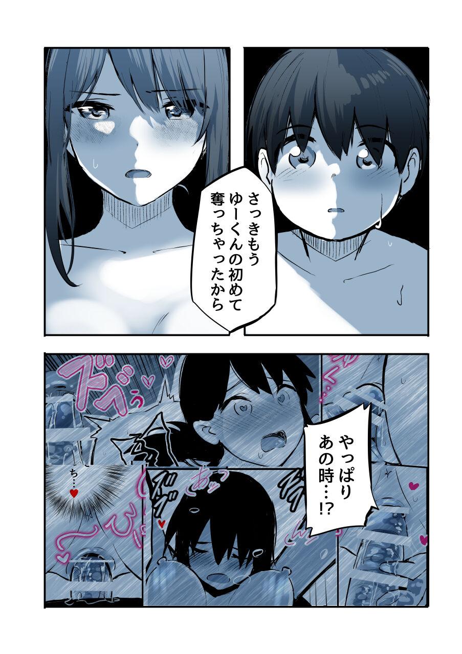 Kabe Ana ni Kizuita Rinjin no Osananajimi no Onee-chan ga Shotakko Okazu ni Suru Hanashi 112