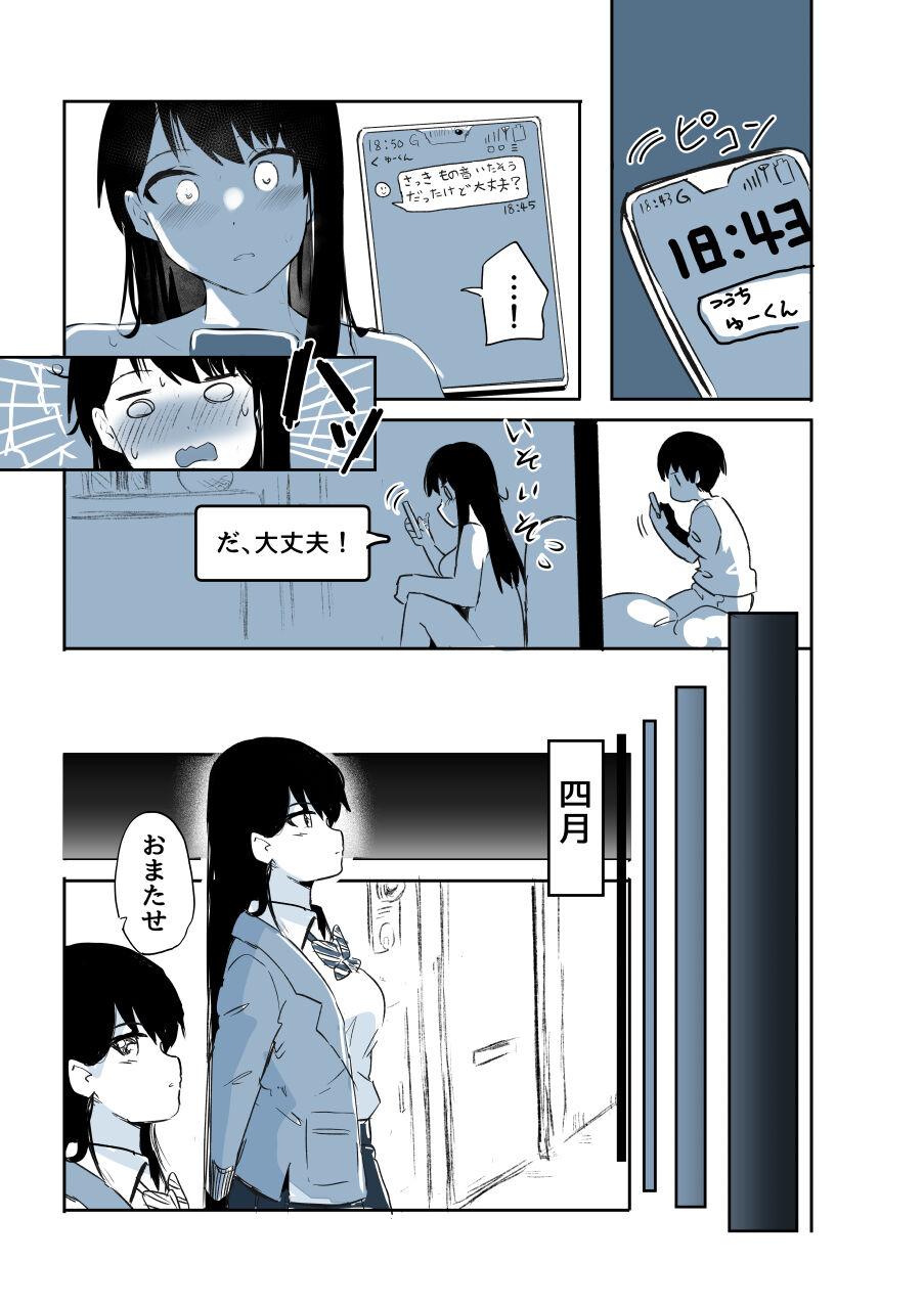 Kabe Ana ni Kizuita Rinjin no Osananajimi no Onee-chan ga Shotakko Okazu ni Suru Hanashi 19