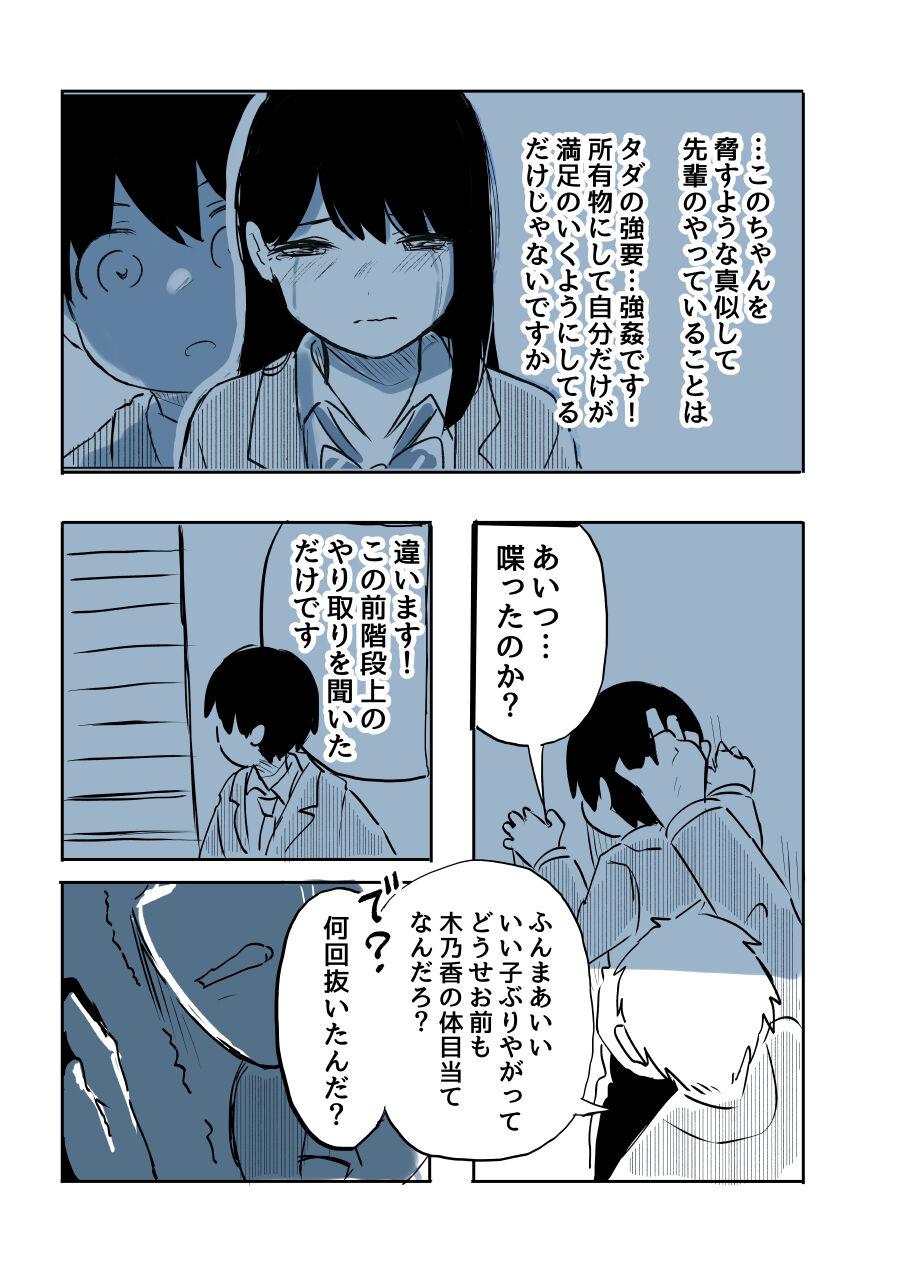 Kabe Ana ni Kizuita Rinjin no Osananajimi no Onee-chan ga Shotakko Okazu ni Suru Hanashi 43