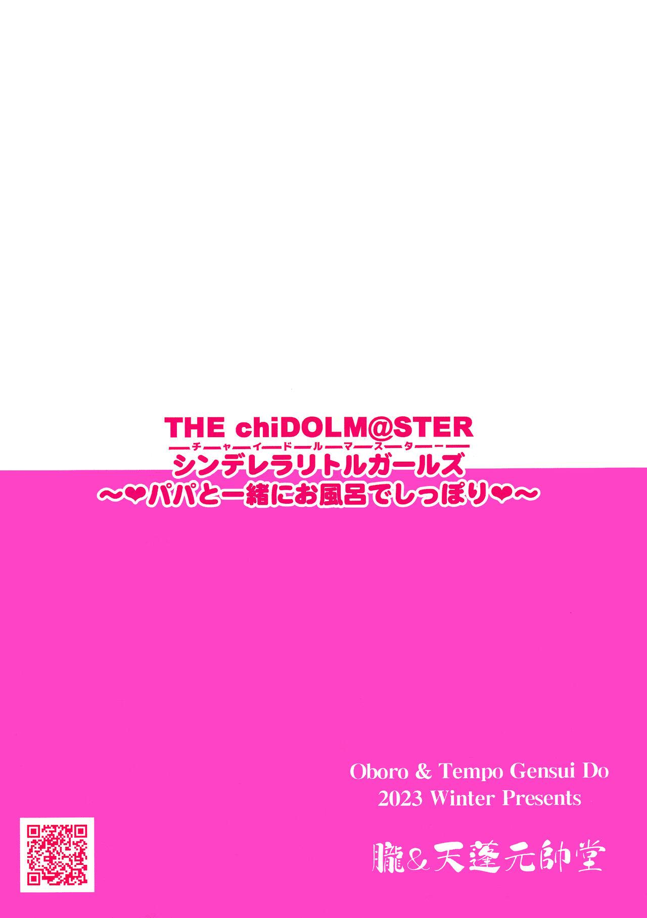 (C103) [Oboro & Tempo Gensui Dou (Tempo Gensui)] THE chiDOLM@STER Cinderella Little Girls ~Papa to Isshoni Ofuro de Shippori♡~ + C103 Omakebon | Hot and Steamy Bath Time With our Daddies! (THE IDOLM@STER CINDERELLA GIRLS) [English] [Team Rabu2] 23