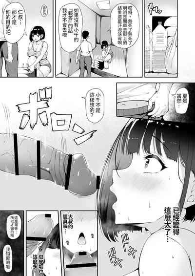 Genkai Shuuraku de Wakai Onna wa Watashi dake... 4