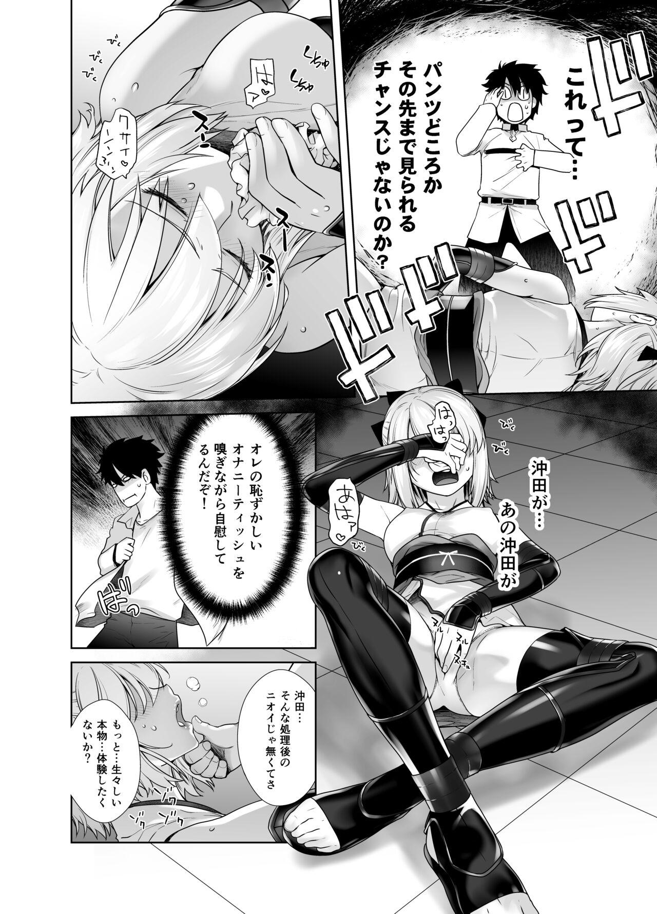 HEAVEN'S DRIVE Soushuuhen - Page 12